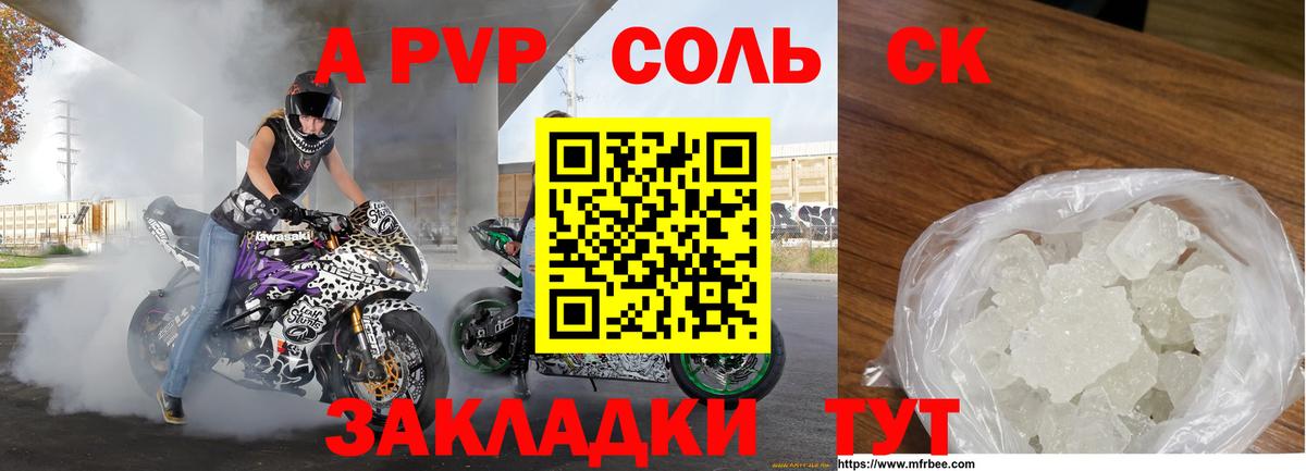 Альфа ПВП СК КРИС Дивногорск