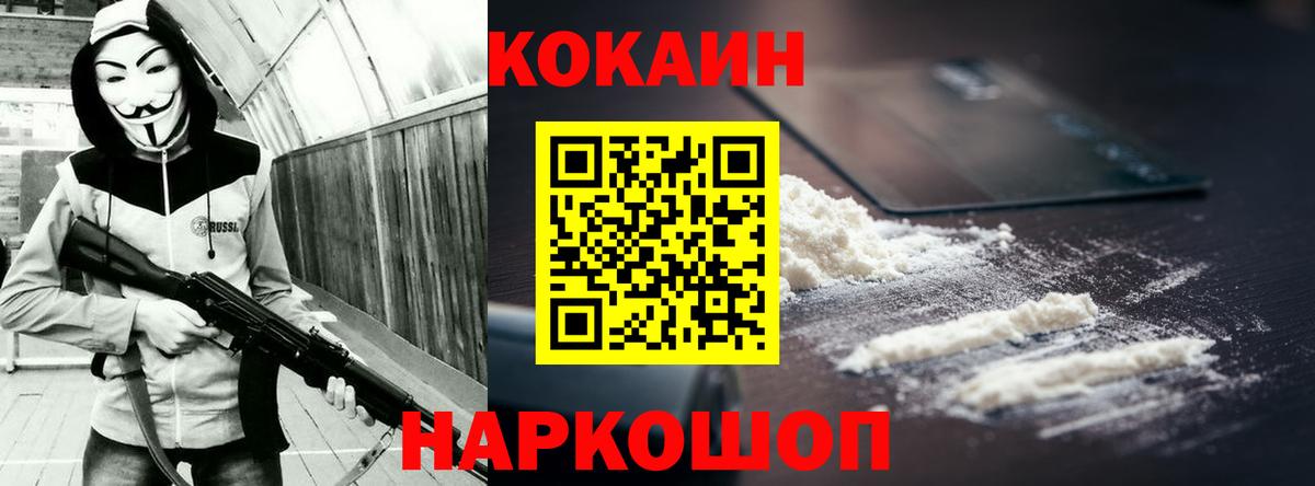 COCAIN VHQ Дивногорск