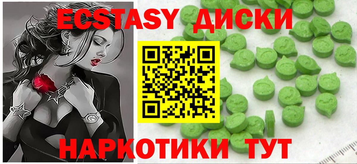 Дивногорск  Ecstasy 250 мг  Вход с VPN  Экстази  Ecstasy TESLA 