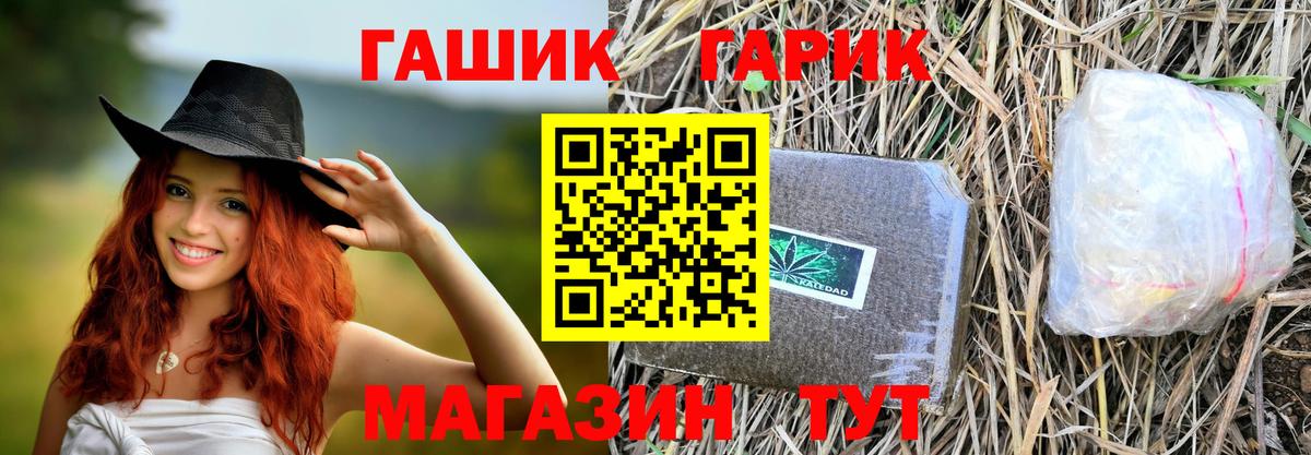 Дивногорск  ГАШ индика сатива  Вход с VPN  ГАШ hashish 