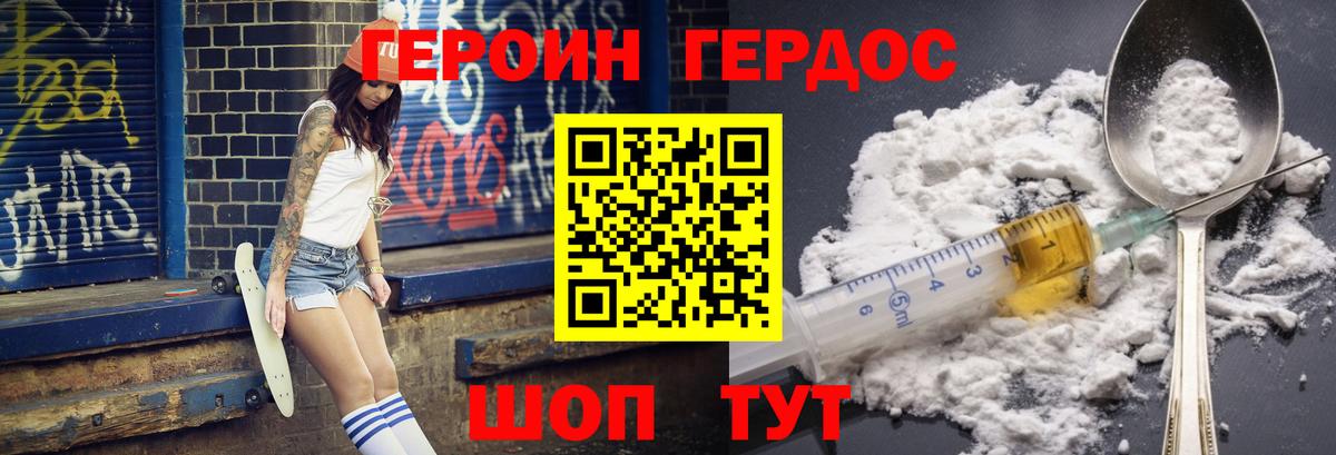 Героин афганец  Вход с VPN  Героин  Дивногорск 