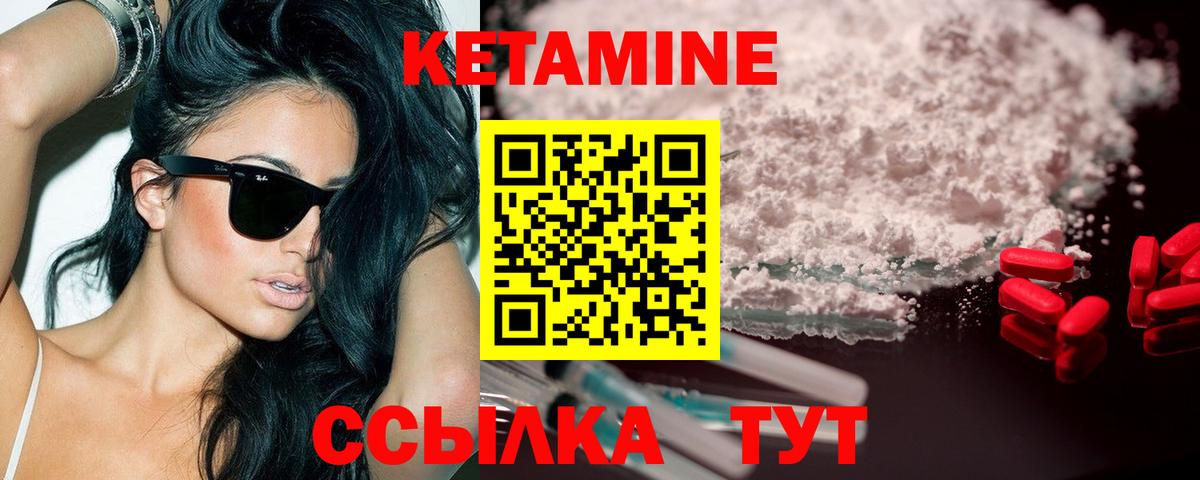 КЕТАМИН ketamine  Вход с VPN  Дивногорск 