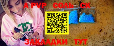 a pvp Ливны
