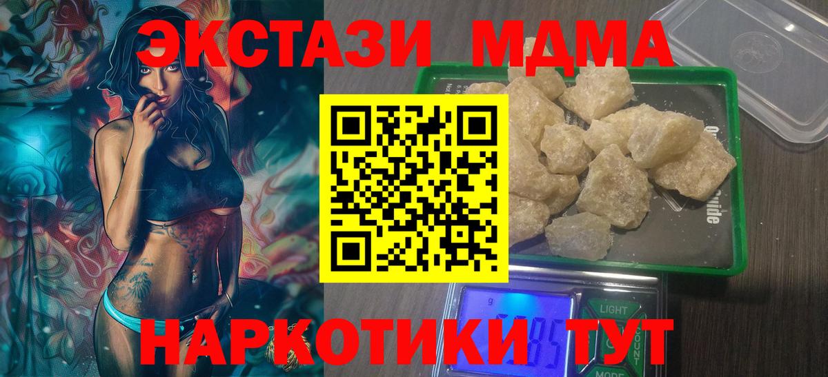 MDMA молли  МДМА  Вход с VPN  Дивногорск  МДМА crystal 