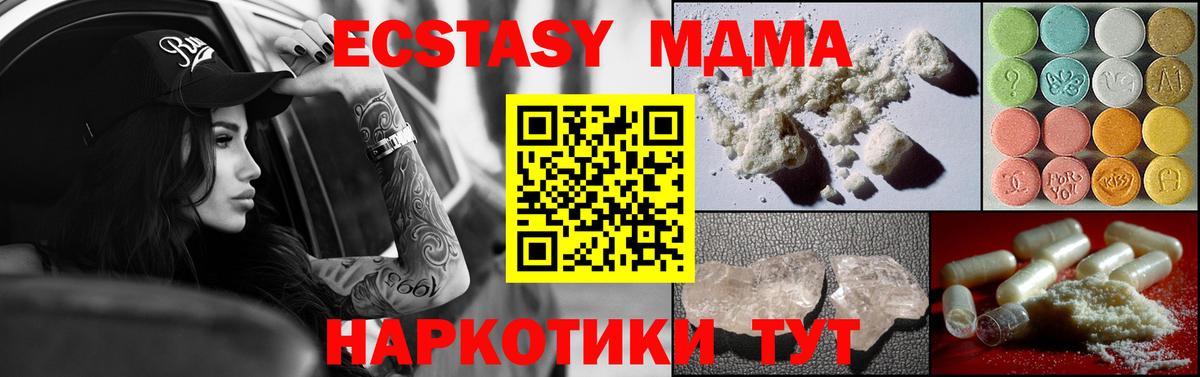 МДМА Molly Дивногорск