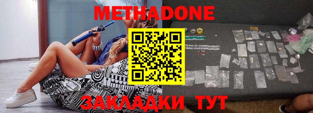 Дивногорск  МЕТАДОН methadone  Вход с VPN 