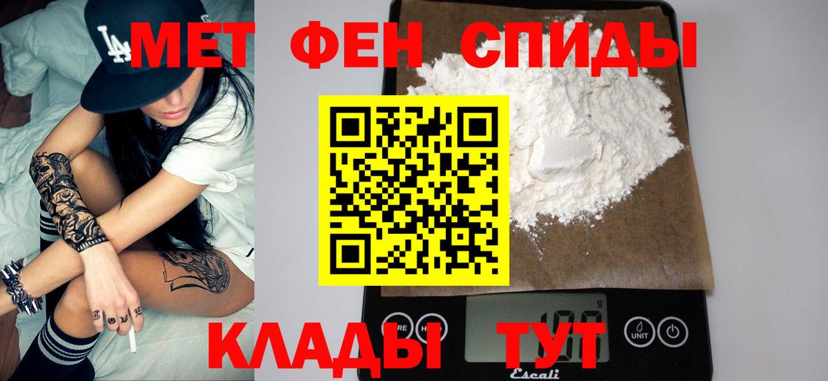 Первитин мет  Первитин мет  Дивногорск  Вход с VPN 