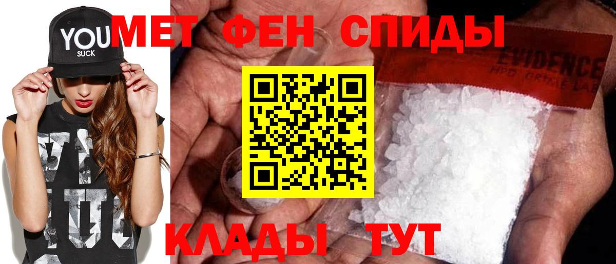 Метамфетамин мет Дивногорск