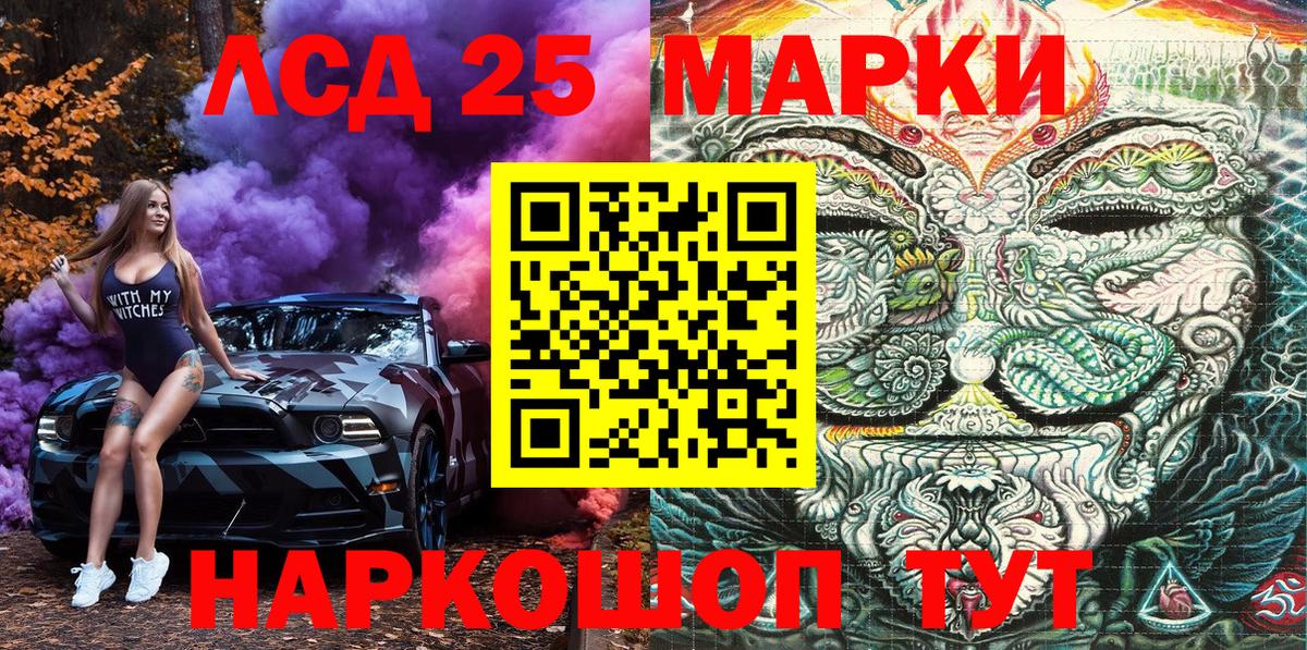 Наркотические марки 1500мкг  Вход с VPN  Дивногорск 