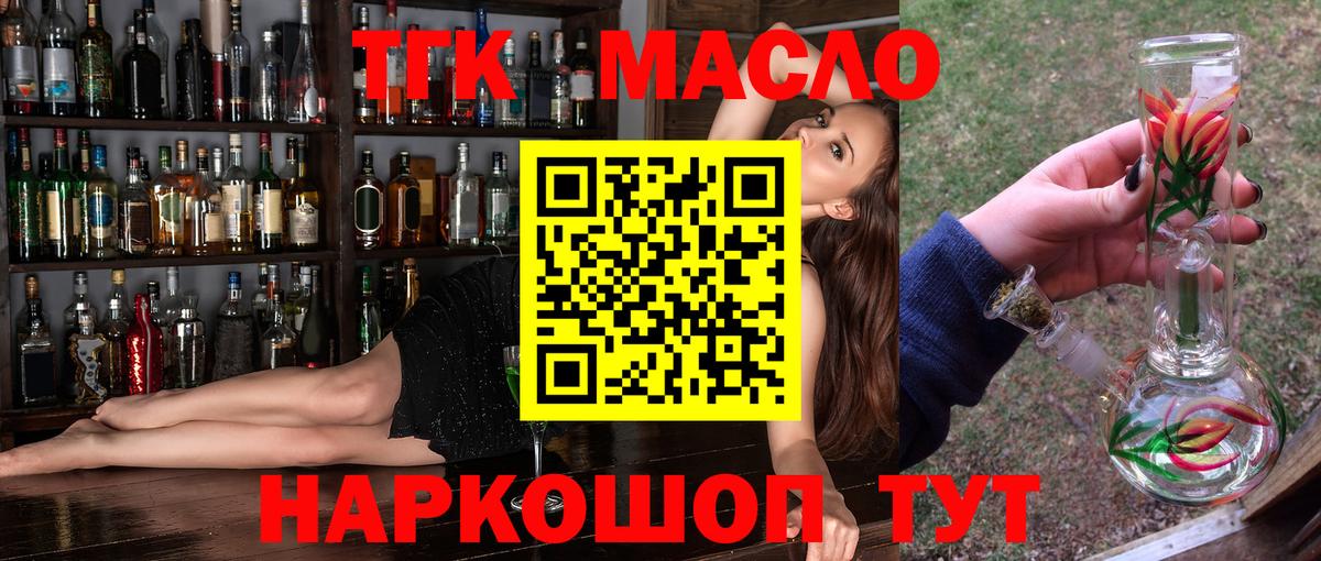 Дистиллят ТГК Wax Дивногорск